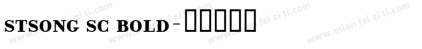 stsong sc bold字体转换